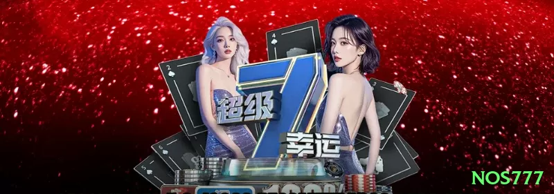 nos777 Slot Machine Pro Screenshot 2